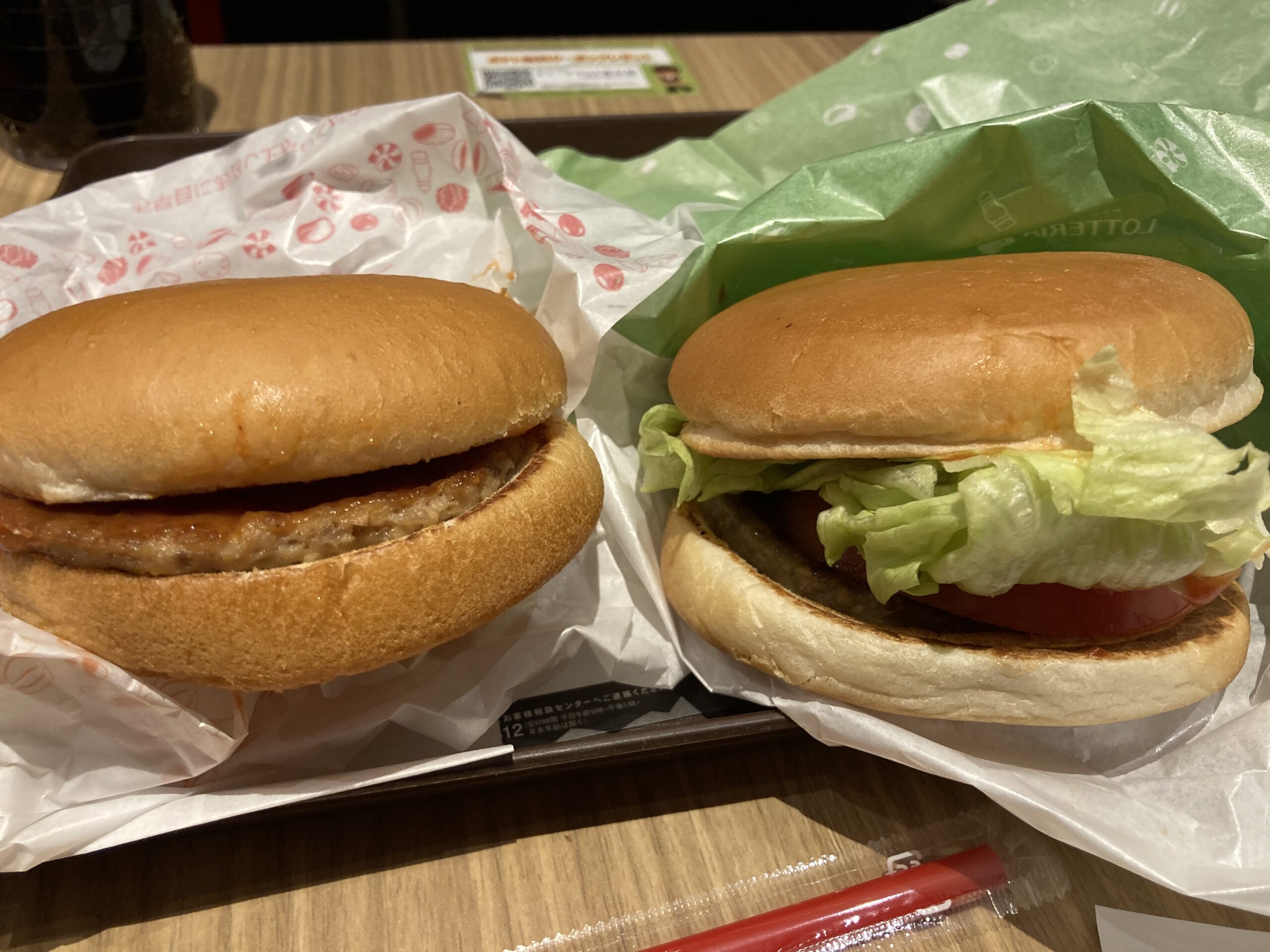 代替肉 大豆ミート(ソイミート)をロッテリアで ソイ野菜ハンバーガー。 その他ベジミートほか名古屋のお店紹介。 | ルギ散歩