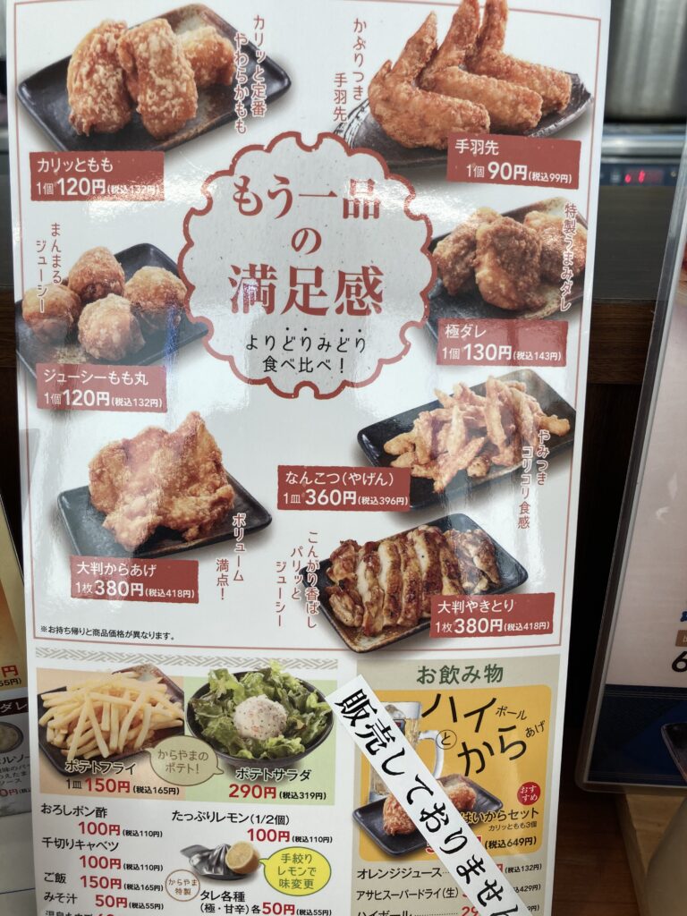 名古屋で、チキン、から揚げ店３店ののイートイン。 ガブリチキン(がブリチキン)、からやま、チキンモンスター さん。 | ルギ散歩